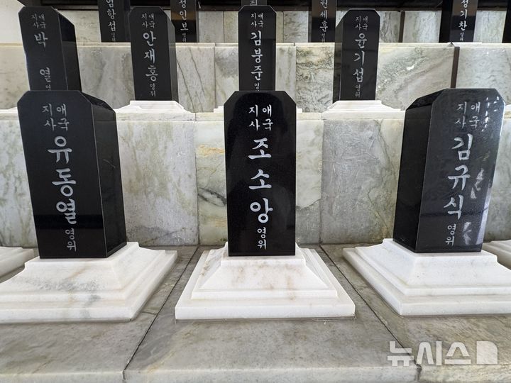 [서울=뉴시스] 신유림 기자 = 광복 81주년을 하루 앞둔 14일 서울 동작구 국립서울현충원 무후선열제단에 애국선열들의 위패가 모셔져 있다. 무후선열제단에는 유해를 찾지 못했거나 후손이 없어 묘를 마련하지 못한 순국선열과 애국지사들의 위패가 봉안돼 있다. 2026.08.14. spicy@newsis.com
