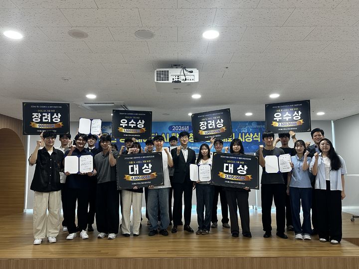 [울산소식]공공데이터·AI창업아이디어 '6건' 수상선정 등