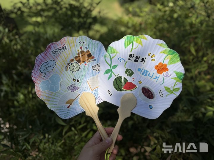 [서울=뉴시스] 서울역사박물관 어린이박물관이 마련한 '나만이 부채 만들기'. 서울역사박물관 제공