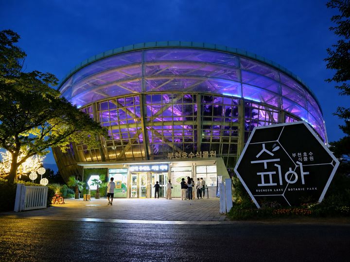 부천 호수식물원 수피아(사진=경기관광공사 제공) *재판매 및 DB 금지
