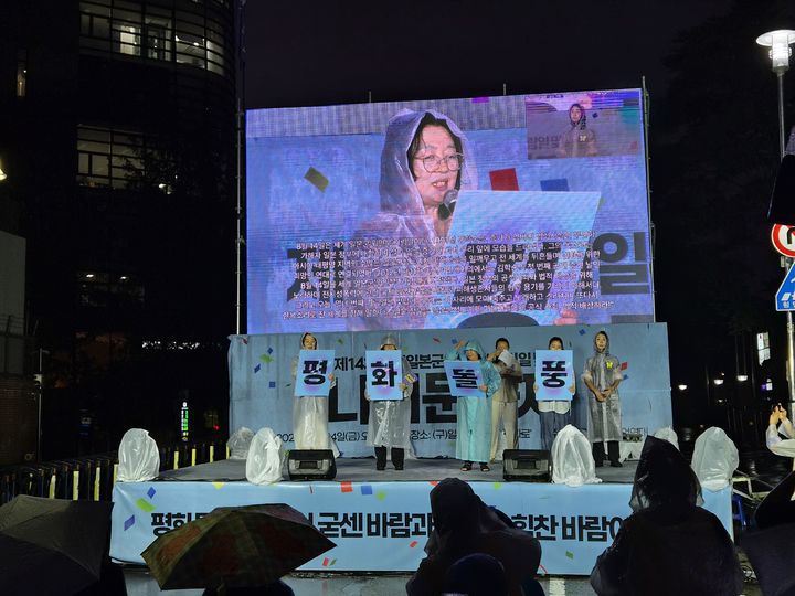 [서울=뉴시스] 이태성 기자 = 광복절을 하루 앞둔 14일 오후 7시, 일본군성노예제 문제해결을 위한 정의기억연대가 서울 종로구 주한 일본대사관 앞에서 제14차 '세계 일본군 위안부 기림일'을 기념하는 나비문화제를 개최했다. 2026.08.14. victory@newsis.com *재판매 및 DB 금지