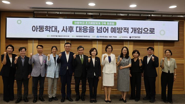 [서울=뉴시스] 14일 국회에서 열린 아동학대 조기예방체계 구축 토론회 참석자들이 기념촬영을 하는 모습 (사진=백선희 조국혁신당 의원실 제공) 2026.08.14. photo@newsis.com *재판매 및 DB 금지