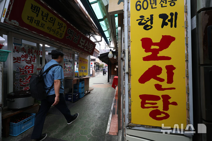 [서울=뉴시스] 김선웅 기자 = 말복인 지난 14일 서울 시내의 한 보신탕 전문점의 모습. (사진은 기사와 직접 관련이 없습니다.) 2026.08.23. mangusta@newsis.com