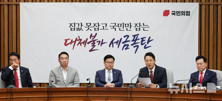 [서울=뉴시스] 김근수 기자 = 오세훈(오른쪽에서 두번째) 서울시장이 14일 오전 서울 여의도 국회에서 열린 원내대책회의에서 발언하고 있다. 2026.08.14. ks@newsis.com
