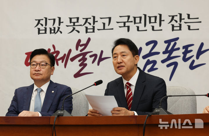[서울=뉴시스] 김근수 기자 = 오세훈(오른쪽) 서울시장이 14일 오전 서울 여의도 국회에서 열린 원내대책회의에서 발언하고 있다. 2026.08.14. ks@newsis.com
