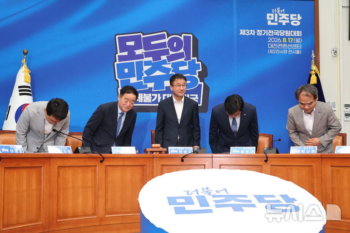 [서울=뉴시스] 최진석 기자 = 한병도 더불어민주당 당대표 직무대행 겸 원내대표가 14일 여의도 국회에서 열린 최고위원회의에서 인사하고 있다. 왼쪽부터 박지원, 강득구 최고위원, 한 원내대표, 황명선, 박규환 최고위원. 2026.08.14. myjs@newsis.com