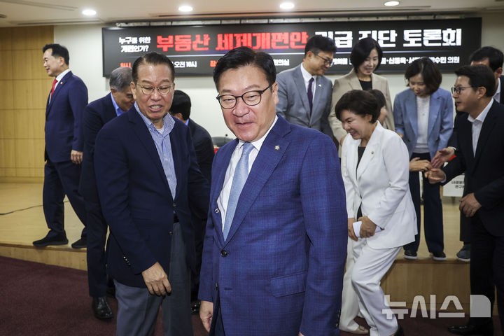 [서울=뉴시스] 정병혁 기자 = 정점식 국민의힘 원내대표가 14일 서울 여의도 국회 의원회관에서 열린 부동산 세제개편안 긴급 진단 토론회에서 기념촬영을 마친 뒤 이동하고 있다. 2026.08.14. jhope@newsis.com