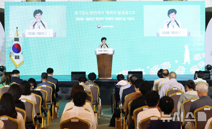 [서울=뉴시스] 황준선 기자 = 원민경 성평등가족부 장관이 14일 오전 서울 용산구 백범김구기념관에서 열린 일본군 위안부 피해자 기림의 날 기념식에서 기념사를 하고 있다. 2026.08.14. hwang@newsis.com