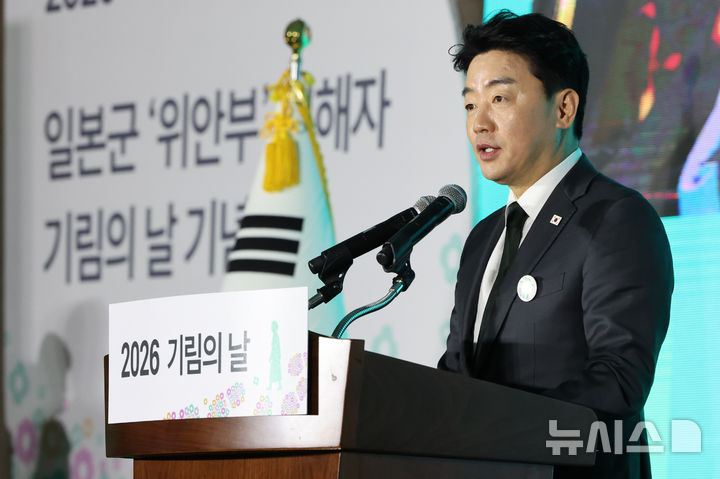 [서울=뉴시스] 황준선 기자 = 강훈식 대통령 비서실장이 14일 오전 서울 용산구 백범김구기념관에서 열린 일본군 위안부 피해자 기림의 날 기념식에서 이재명 대통령의 기념사를 대독하고 있다. 2026.08.14. hwang@newsis.com