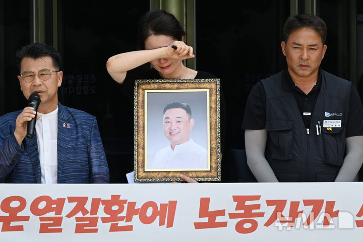 [전남광주=뉴시스] 이현행 기자 = 광주전남노동안전보건지킴이는 14일 전남광주 북구 광주지방고용노동청 앞에서 '조선소 폭염 사망사고 노동부 규탄 기자회견'을 열고 있다. 2026.08.14. lhh@newsis.com