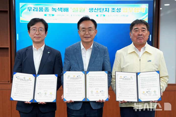 [나주=뉴시스] 13일 나주시청 이화실에서 윤병태 나주시장(가운데)과 김대현 국립원예특작과학원장(왼쪽), 이동희 나주배원예농협 조합장이 국내 육성 품종 녹색배 '설원' 전문 생산단지 조성을 위한 업무협약을 체결했다. (사진=나주시 제공) 2026.08.14. photo@newsis.com&nbsp; 