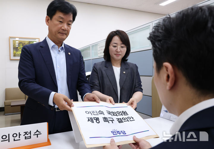 [서울=뉴시스] 최진석 기자 = 박균택(왼쪽) 더불어민주당 원내부대표와 이주희 원내대변인이 14일 여의도 국회 의안과에 5·18 민주화운동 왜곡·폄훼 논란과 관련한 이진숙 국민의힘 의원 제명 촉구 결의안을 제출하고 있다. (공동취재) 2026.08.14. photo@newsis.com