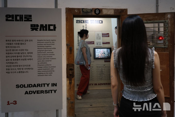 [서울=뉴시스] 권창회 기자 = 광복절을 하루 앞둔 지난 14일 서울 서대문구 서대문형무소 역사관에서 시민들이 관람을 하고 있다. 2026.08.14. kch0523@newsis.com