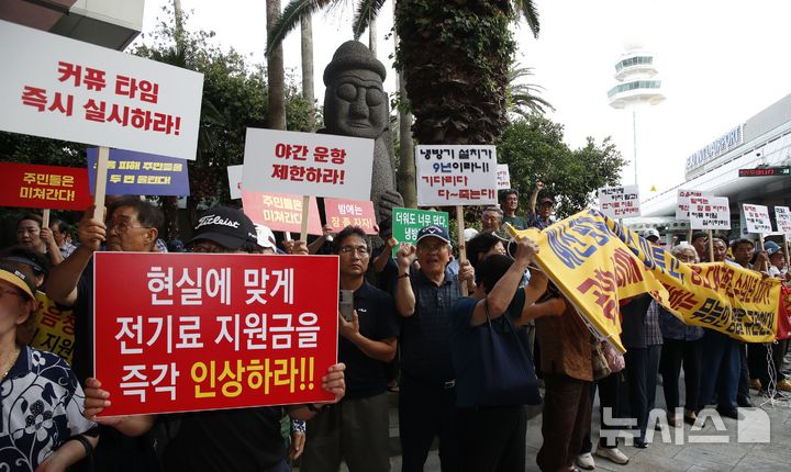 [제주=뉴시스] 우장호 기자 = 공항 소음 피해 9개 읍·동 주민연대 관계자들이 14일 오후 제주국제공항 1층 도착장 3번 게이트 앞 도로 건너편에서 국토교통부와 공항공사를 상대로 공항소음지역 보상 현실화 요구 집회를 하고 있다. 2026.08.14. woo1223@newsis.com