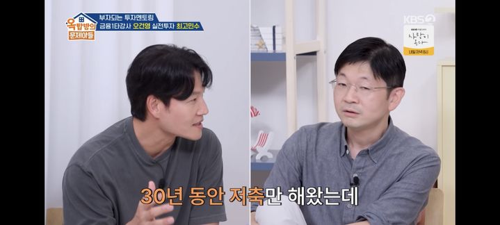 [서울=뉴시스] 김종국. (사진 = KBS 2TV '옥문아' 캡처) 2026.08.14. photo@newsis.com *재판매 및 DB 금지