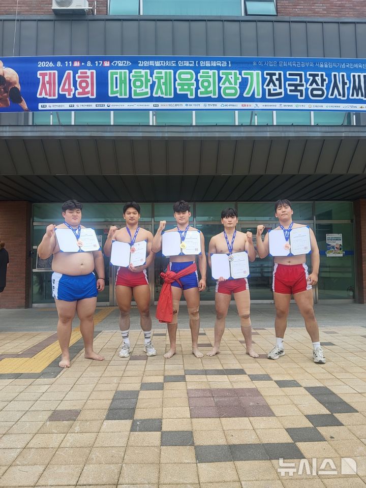 [김해=뉴시스]인제대 씨름부 왼편부터 박준서 이원종 정현담 김선우 윤재호. (사진=인제대 제공). 2026.08.15. photo@newsis.com