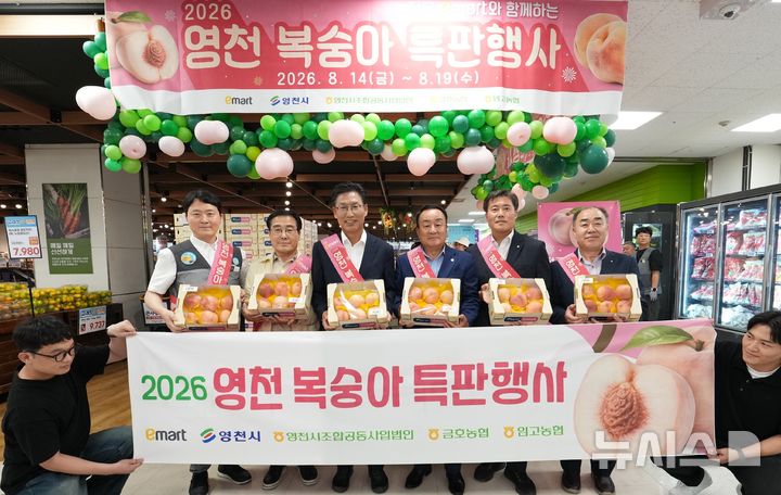 영천 복숭아, 이마트 대구 칠성점 특판 행사