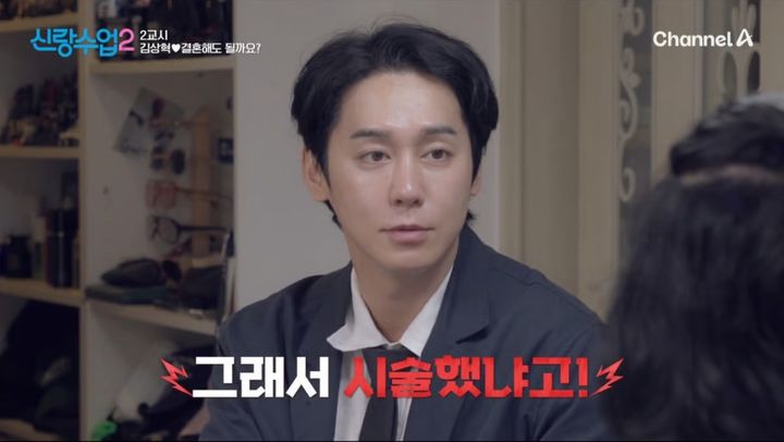 [서울=뉴시스] 14일 방송된 채널A 예능 프로그램 '신랑수업2'에서는 그룹 클릭비 출신 김상혁의 일상이 공개됐다. (사진=채널A 제공) 2026.08.15. photo@newsis.com *재판매 및 DB 금지