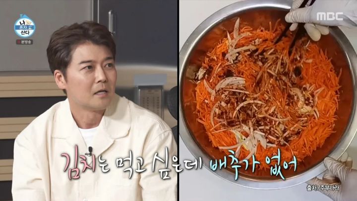 [서울=뉴시스] 14일 방영된 MBC 예능 프로그램 '나 혼자 산다'에서는 방송인 전현무가 카자흐스탄으로 무계획 여행을 떠나는 모습이 그려졌다. (사진=MBC 제공) 2026.08.15. photo@newsis.com *재판매 및 DB 금지
