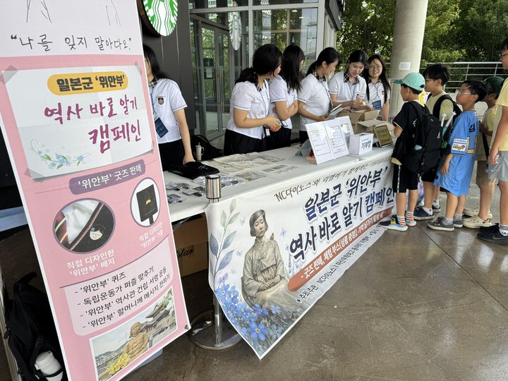 [창원=뉴시스] 경남 창원NC파크 일대에서 마산무학여고 리멤버 동아리 학생들이 일본군 위안부 캠페인 ‘진실과 정의 그리고 기억’ 행사를 진행하는 모습.(사진=경남교육청 제공) 2026.08.15.photo@newsis.com *재판매 및 DB 금지