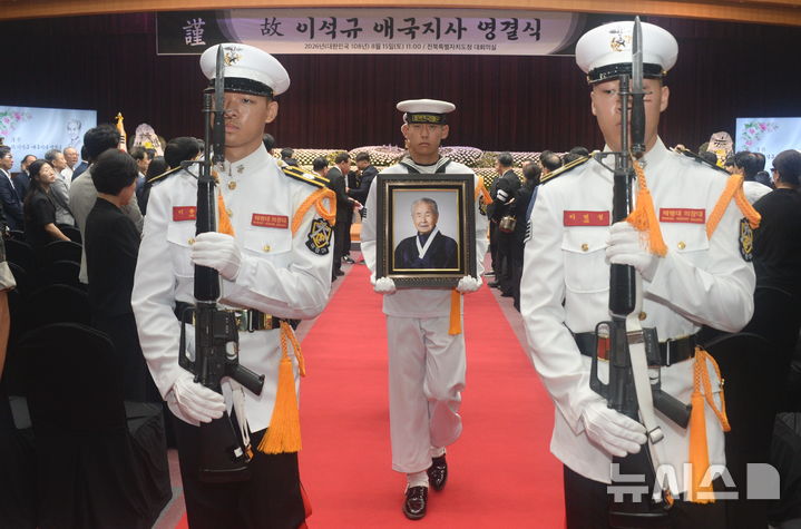 [전주=뉴시스] 김얼 기자 = 호남지역 유일 생존 독립 유공자였던 이석규 애국지사의 영결식이 열린 15일 전북 전주시 전북특별자치도청 대회의실에서 이석규 애국지사의 영현이 운구되고 있다. 2026.08.15. pmkeul@newsis.com