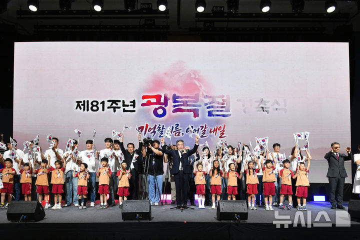 [창원=뉴시스]박준(앞줄 가운데) 경남도의회 의장이 15일 오전 창원컨벤션센터에서 열린 제81주년 광복절 경축식 행사 중 독립유공자 유족, 대자유치원 원생, 대학생 등과 함께 만세삼창을 하고 있다.(사진=경남도의회 제공) 2026.08.15. photo@newsis.com