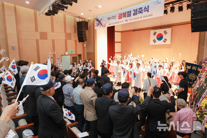 [군포=뉴시스] 제81주년 광복절 경축식 참석자들이 만세삼창하고 있다. (사진=군포시 제공).2026.08.15. photo@newsis.com