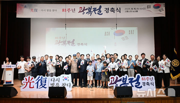 [시흥=뉴시스] 15일 열린 광복절 경축식에서 표창을 받은 독립유공자와 가족들이 기념촬영을 하고 있다.(사진=시흥시 제공)..2026.08.15. photo@newsis.com