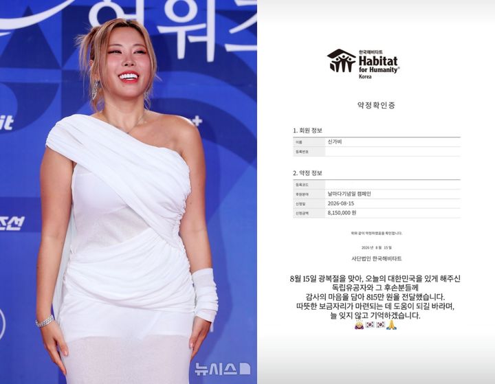 [서울=뉴시스] 댄서 겸 방송인 가비. (사진=뉴시스 DB, 가비 인스타그램) 2026.08.15. photo@newsis.com *재판매 및 DB 금지