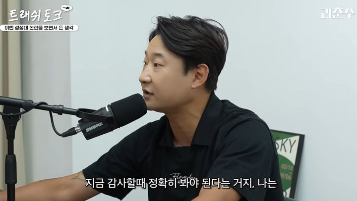 [서울=뉴시스]이천수 전 축구선수가 홍명보 전 축구대표팀 감독의 청문회 발언을 공개적으로 반박했다. (사진=유튜브 '리춘수' 캡처) 2026.08.15