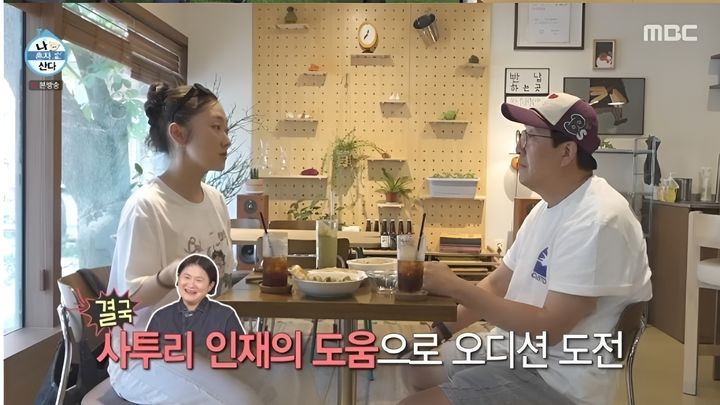 [서울=뉴시스] 14일 방송된 MBC 예능 프로그램 '나 혼자 산다'에는 배우 박경혜가 현봉식과 경상도 사투리 연기 연습에 나서는 모습이 그려졌다. (사진=MBC 제공) 2026.08.15. photo@newsis.com *재판매 및 DB 금지