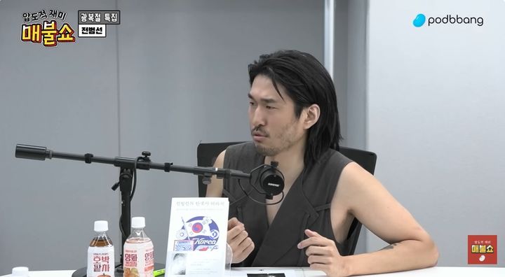 [서울=뉴시스] 뱐드 양반들의 보컬 전범선이 지난 13일 유튜브 채널 '최욱의 매불쇼'에 출연해 자신이 친일파 후손임을 알게 된 과정을 전했다. (사진=유튜브 채널 '최욱의 매불쇼' 화면 캡처) 2026.08.15. photo@newsis.com *재판매 및 DB 금지