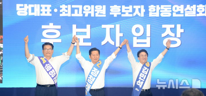 [익산=뉴시스] 김얼 기자 = 송영길(왼쪽부터), 정청래, 김민석 더불어민주당 당대표 후보들이 15일 전북 익산시 원광대학교 체육관에서 열린 '더불어민주당 전북특별자치도당 정기당원대회 및 당대표·최고위원 합동연설회'에 참석해 지지를 호소하고 있다. 2026.08.15. pmkeul@newsis.com