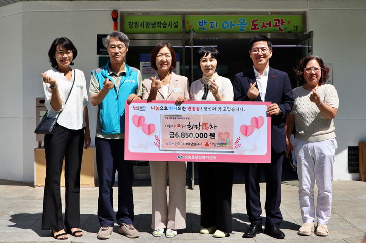 [창원=뉴시스]한국마사회 창원지사, 저소득 홀몸 어르신 지원 위한 성금 기탁.(사진=한국마사회 창원지사 제공) 2026.08.15.photo@newsis.com *재판매 및 DB 금지