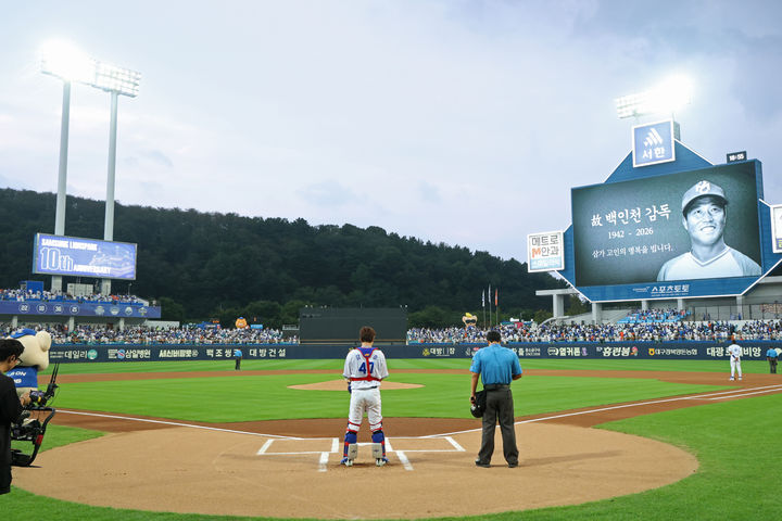 [서울=뉴시스] 15일 대구 삼성라이온즈파크에서 열린 삼성 라이온즈와 한화 이글스의 2026 신한 쏠 KBO리그 경기 전 양 팀 선수단이 고(故) 백인천 전 감독을 추모하고 있다. (사진=삼성 라이온즈 제공) 2026.08.15. *재판매 및 DB 금지