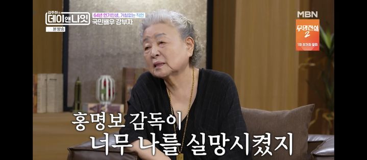 [서울=뉴시스] 강부자. (사진 = MBN '데이앤나잇' 캡처) 2026.08.15. photo@newsis.com *재판매 및 DB 금지