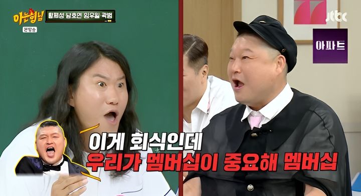 [서울=뉴시스] 15일 방송된 JTBC 예능 프로그램 '아는 형님'에는 코미디언 임우일이 게스트로 출연했다. (사진=JTBC 제공) 2026.08.16. photo@newsis.com *재판매 및 DB 금지