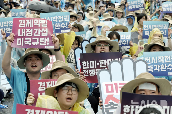 미국 규탄하는 참가자들