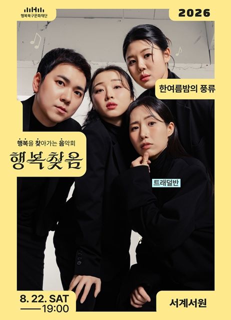 배롱나무꽃 핀 대구 서계서원서 즐기는 '한여름밤의 풍류'