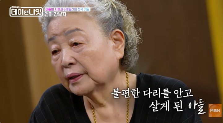 [서울=뉴시스] 15일 방송된 MBN '김주하의 데이앤나잇'에는 배우 강부자가 게스트로 출연했다. (사진=MBN 제공) 2026.08.16. photo@newsis.com *재판매 및 DB 금지