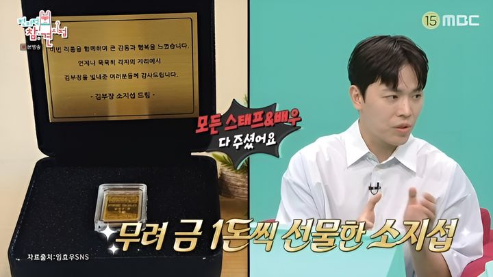 [서울=뉴시스] 15일 방송된 MBC 예능 프로그램 '전지적 참견 시점'에는 그룹 걸스데이 소진의 남편인 배우 이동하의 일상이 공개됐다. (사진=MBC 제공) 2026.08.16. photo@newsis.com *재판매 및 DB 금지