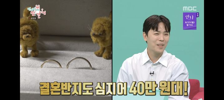 [서울=뉴시스] 이동하. (사진 = MBC TV '전참시' 캡처) 2026.08.15. photo@newsis.com *재판매 및 DB 금지
