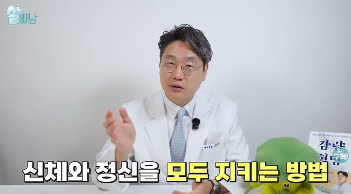 [서울=뉴시스] 김희준 원장이 극단적인 식단을 경계하고 신체와 정신을 모두 지키는 건강한 다이어트 방법의 중요성을 강조하고 있다. (사진 출처=유튜브 채널 '살빼남 - 다이어트 한의사' 캡처)