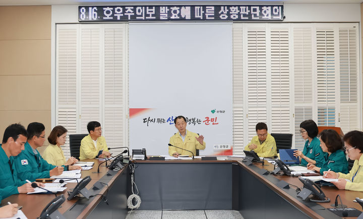 [산청=뉴시스] 경남 산청군 호우주의보 발효에 따른 상황판단 회의. (사진=산청군 제공) 2026.08.16. photo@newsis.com *재판매 및 DB 금지