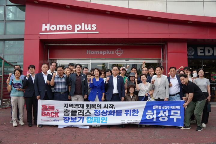 '재개장' 홈플러스 창원점…허성무 의원, '장보기 캠페인'