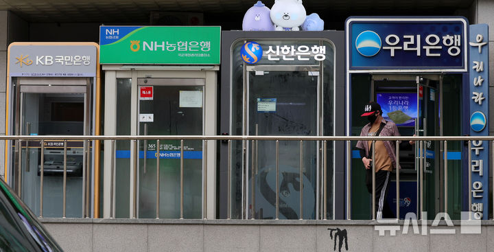 [서울=뉴시스] 홍효식 기자 = 16일 서울 시내 시중은행 ATM 기기가 보이고 있다. 2026.08.16. yesphoto@newsis.com