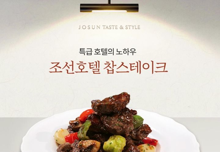 (사진=신세계라이브쇼핑 제송) *재판매 및 DB 금지