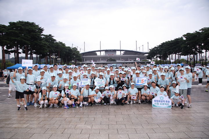 [서울=뉴시스] 2026 815런에 참여한 GS칼텍스 임직원과 가족. (사진=GS칼텍스 제공) photo@newsis.com *재판매 및 DB 금지