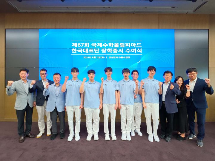 노태문 삼성전자 DX 부문장(사장, 왼쪽 세번째)과 곽시종 대한수학회장(오른쪽 세번째) 등 관계자들과 올해 국제수학올림피아드 수상자들(왼쪽 네번째부터 아홉번째까지)이 지난 11일 삼성전자 수원캠퍼스에서 열린 장학금 수여식에 참석해 기념촬영하고 있다.(사진제공=삼성) *재판매 및 DB 금지