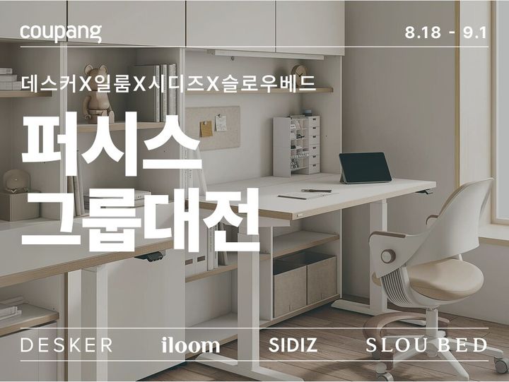(사진=쿠팡 제공) *재판매 및 DB 금지